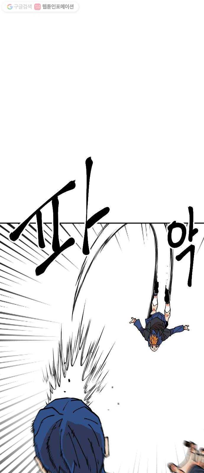 스테어스 28화 10