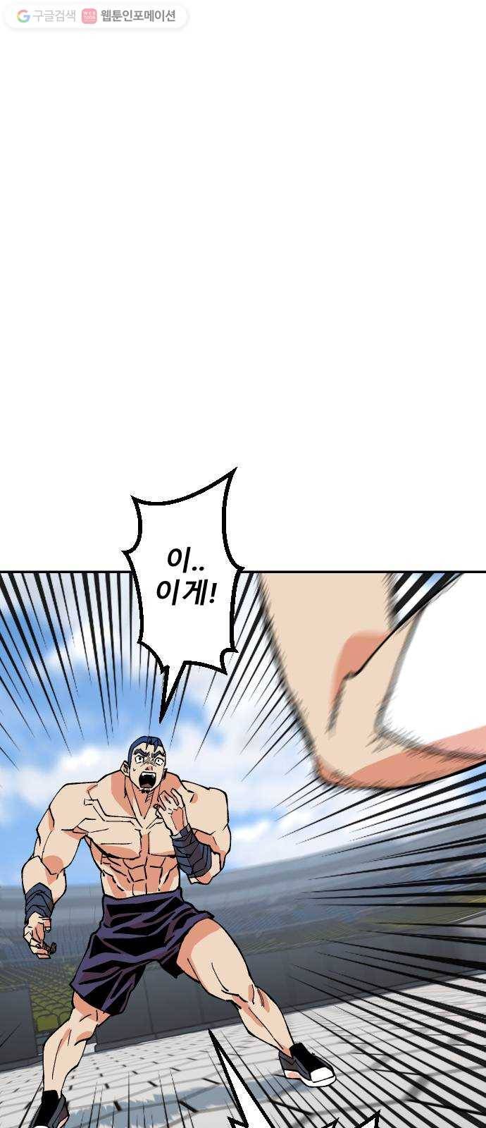스테어스 28화 14