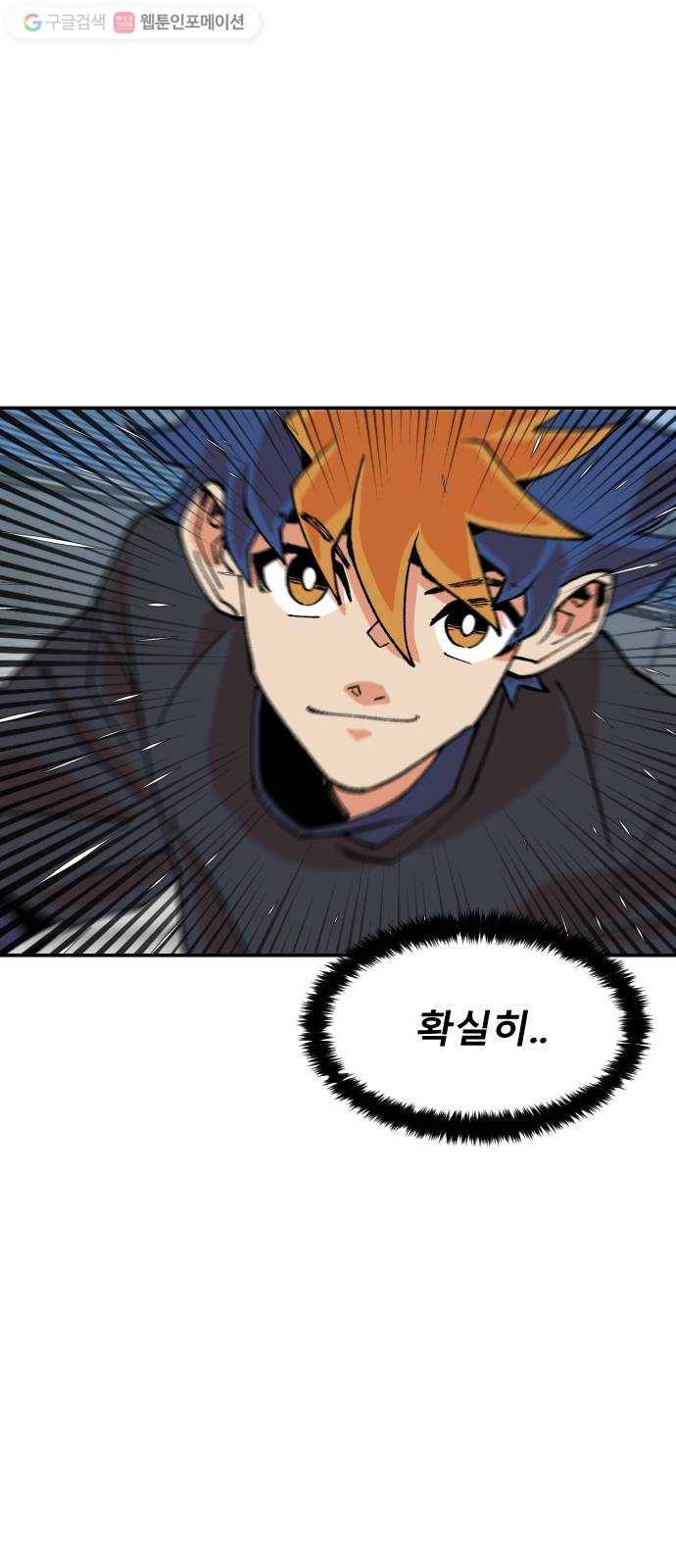 스테어스 28화 18