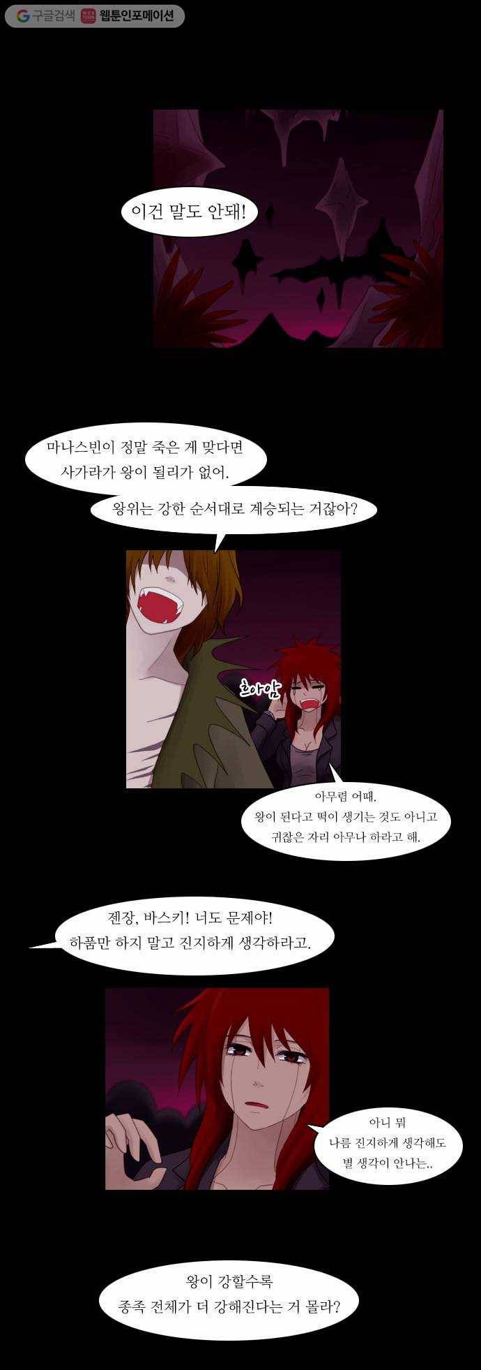 쿠베라 55화 1