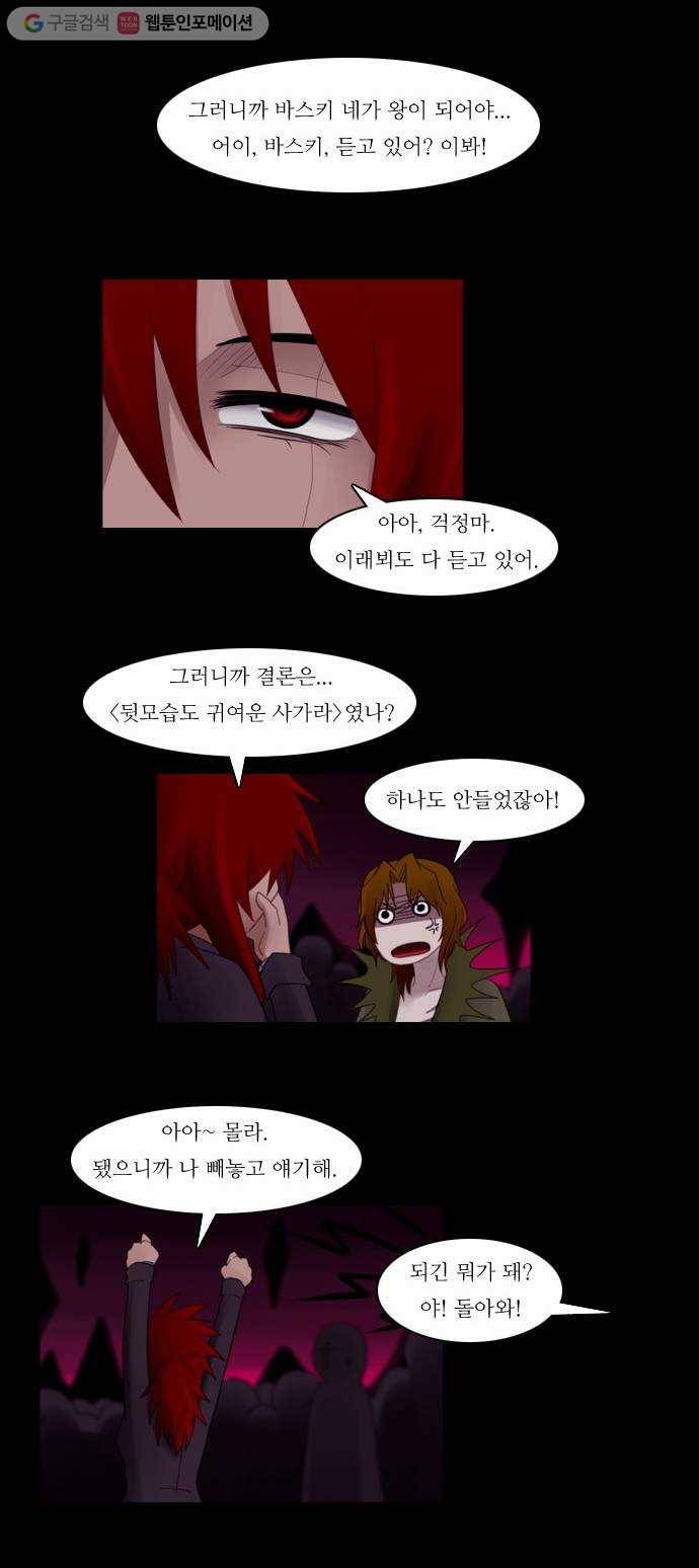 쿠베라 55화 3