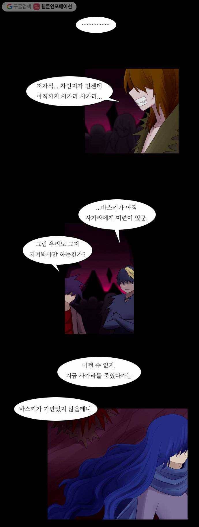 쿠베라 55화 4