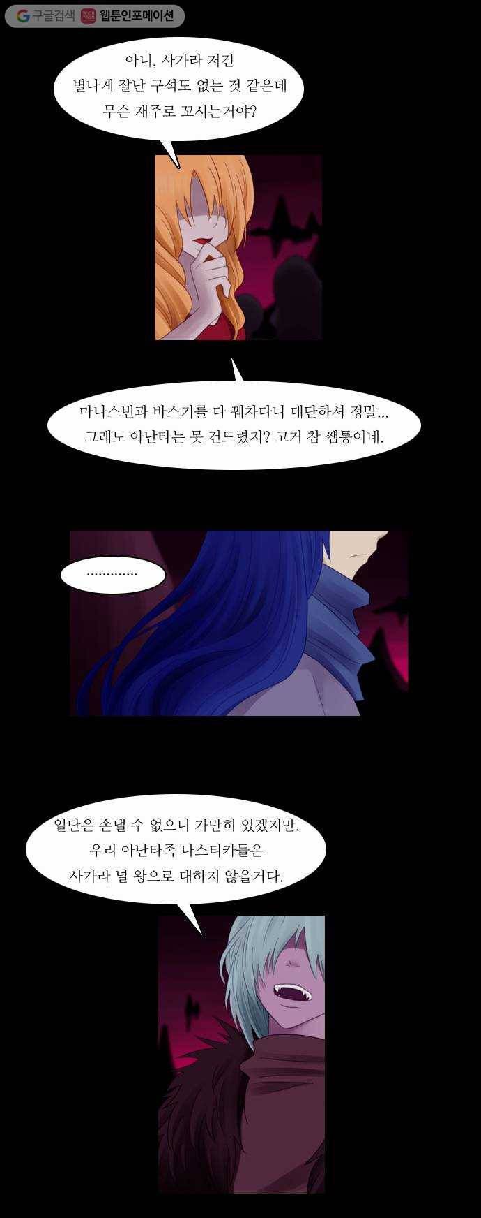 쿠베라 55화 5