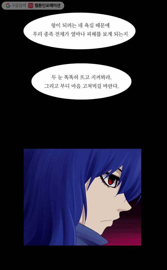 쿠베라 55화 6