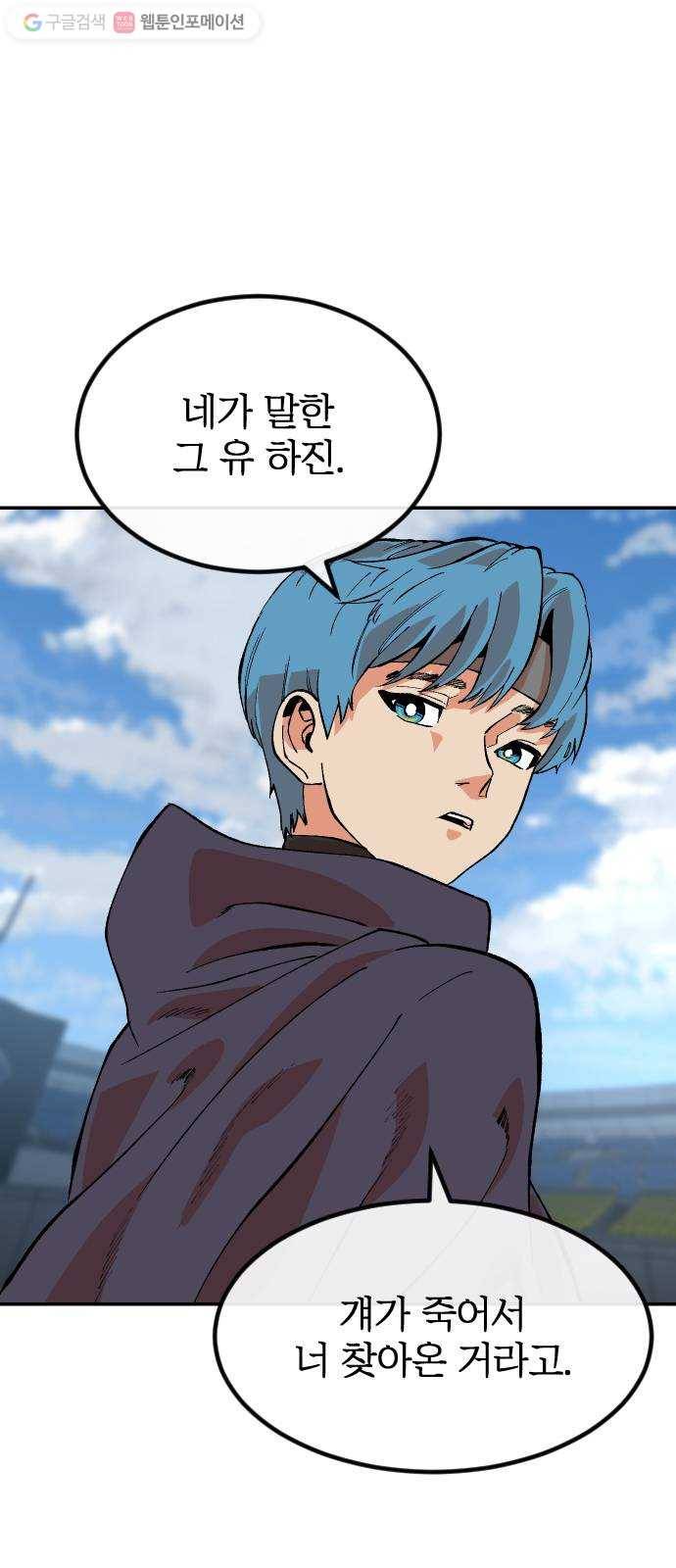 스테어스 31화 1