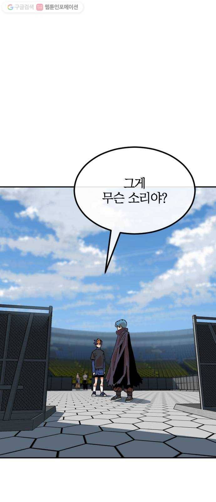 스테어스 31화 5