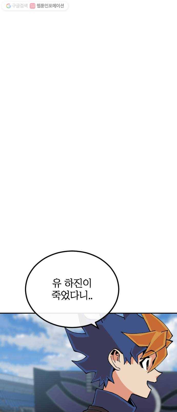 스테어스 31화 6