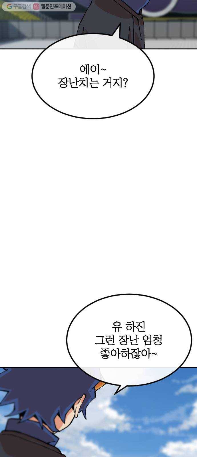 스테어스 31화 7
