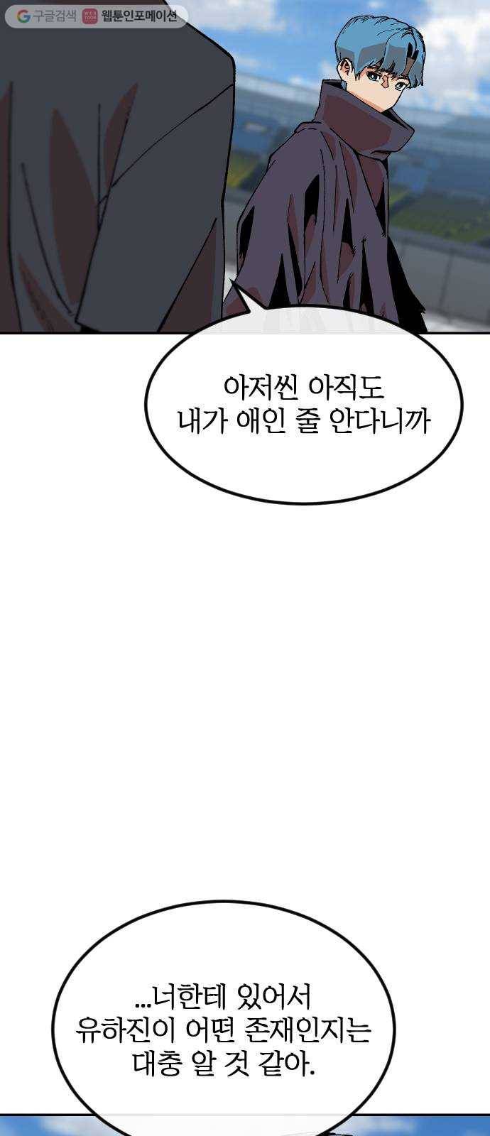 스테어스 31화 8