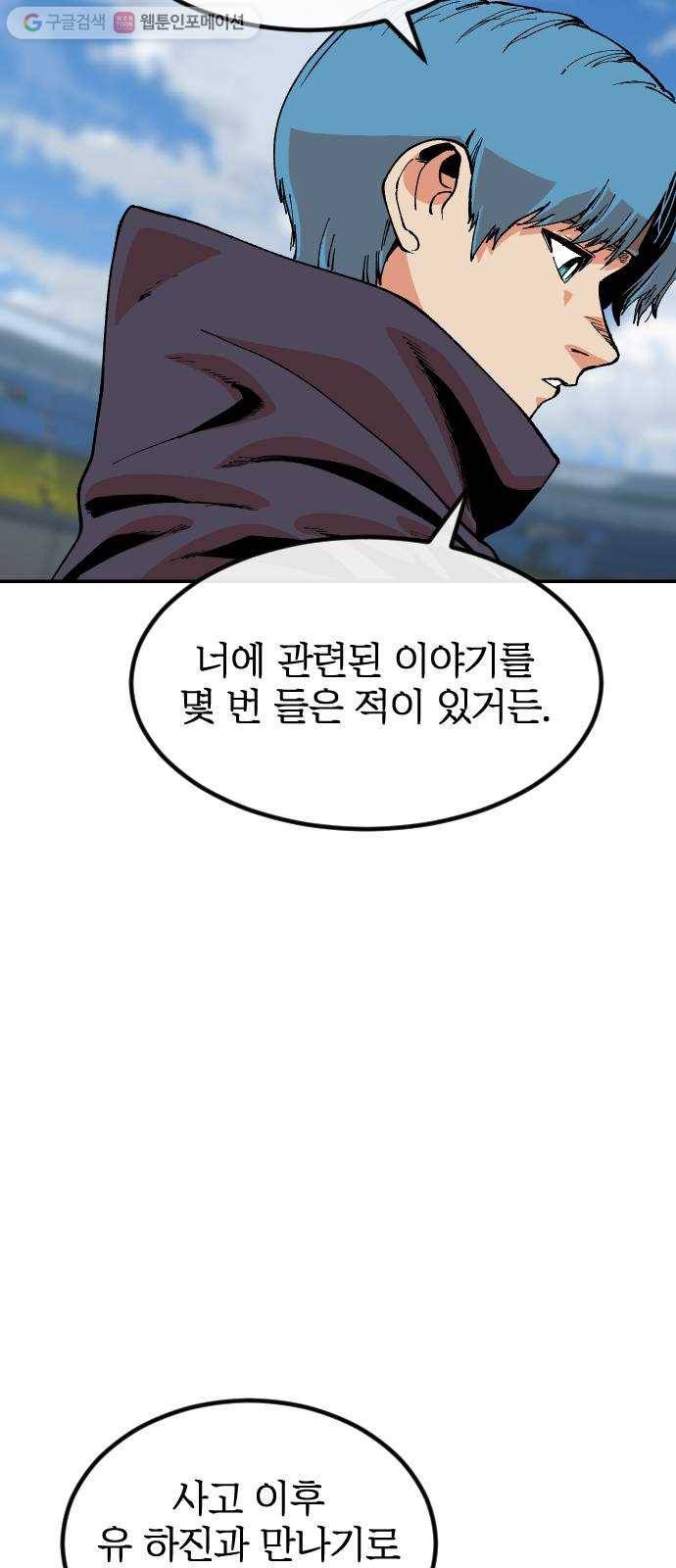 스테어스 31화 9