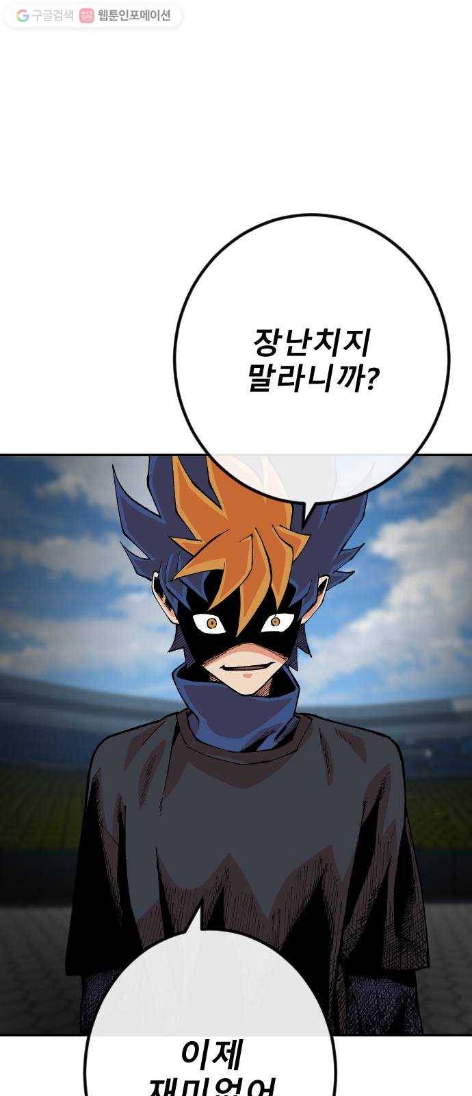 스테어스 31화 11