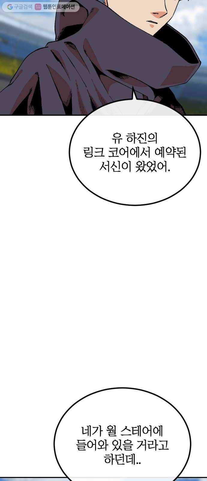 스테어스 31화 13