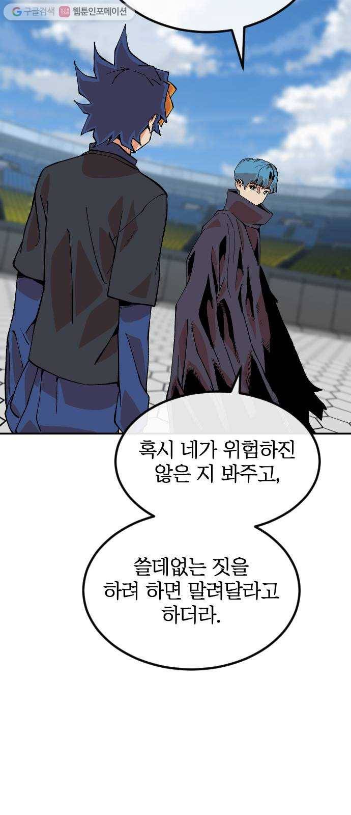 스테어스 31화 14