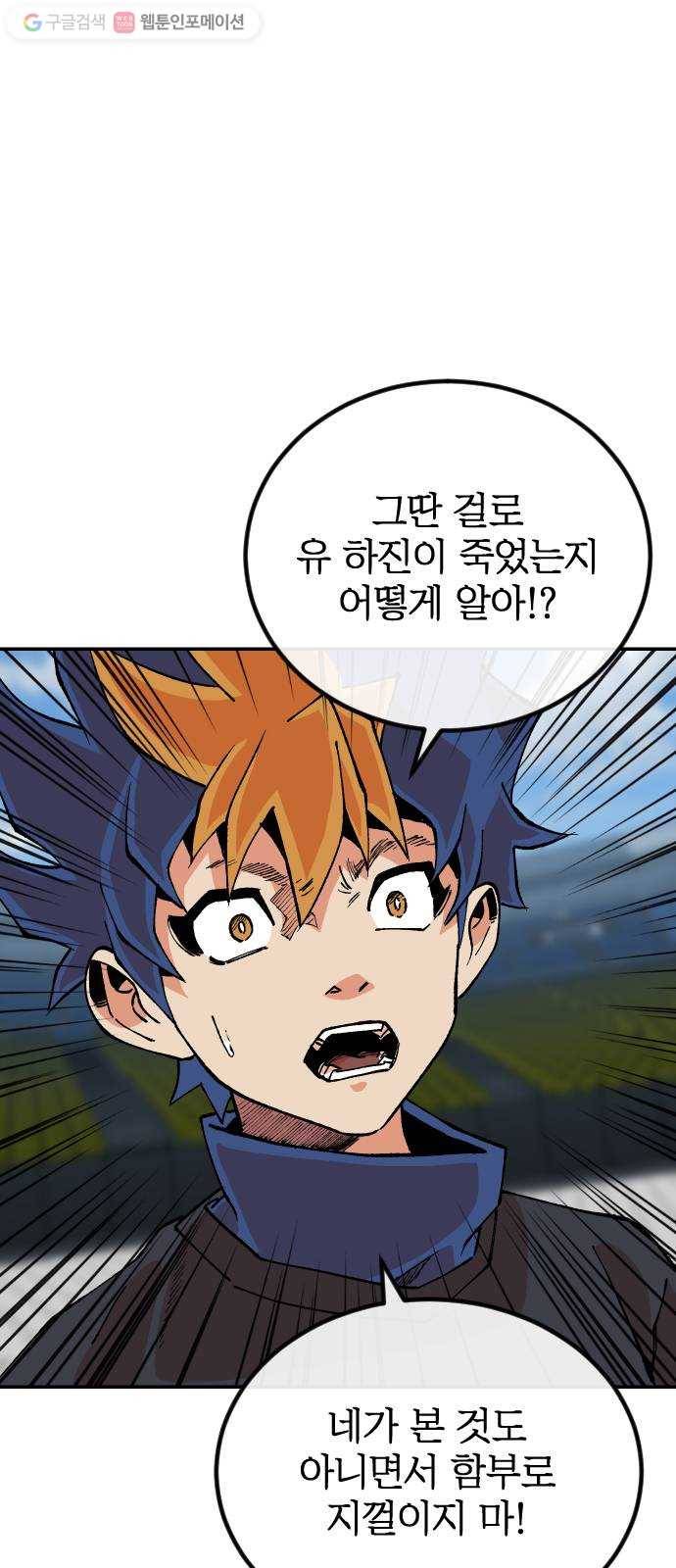 스테어스 31화 15
