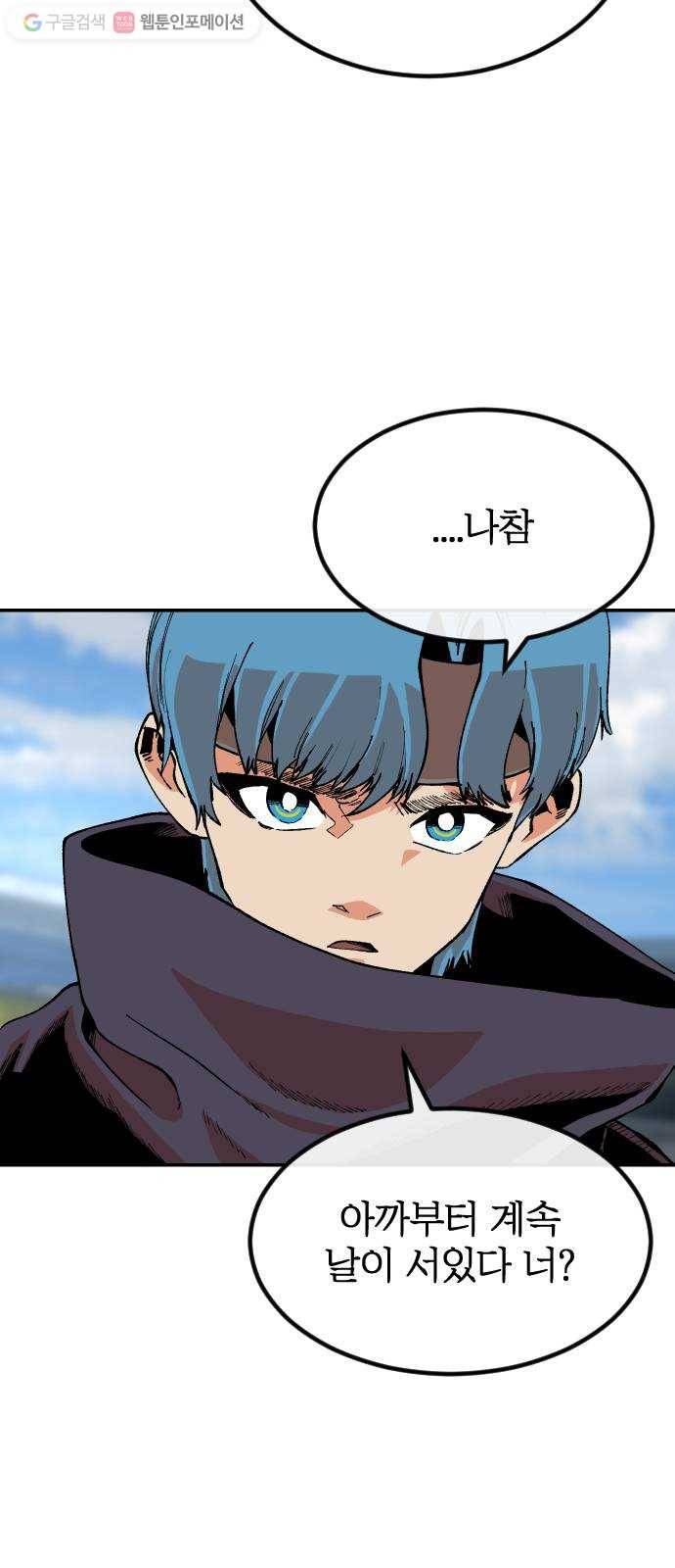스테어스 31화 16
