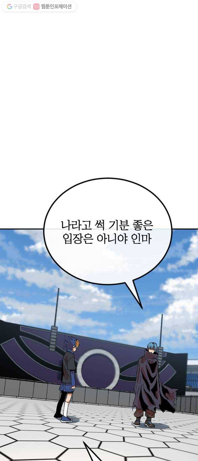 스테어스 31화 17