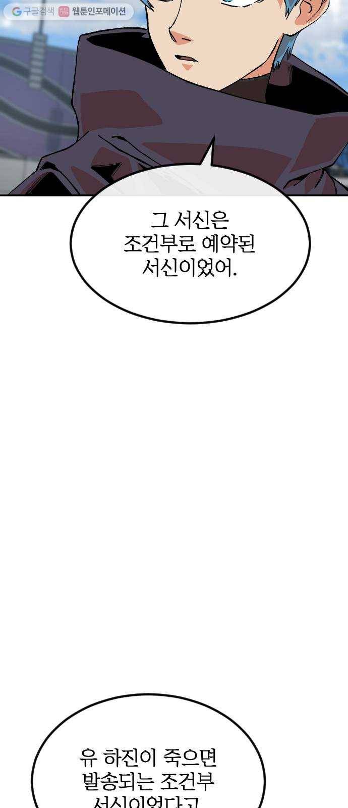 스테어스 31화 19