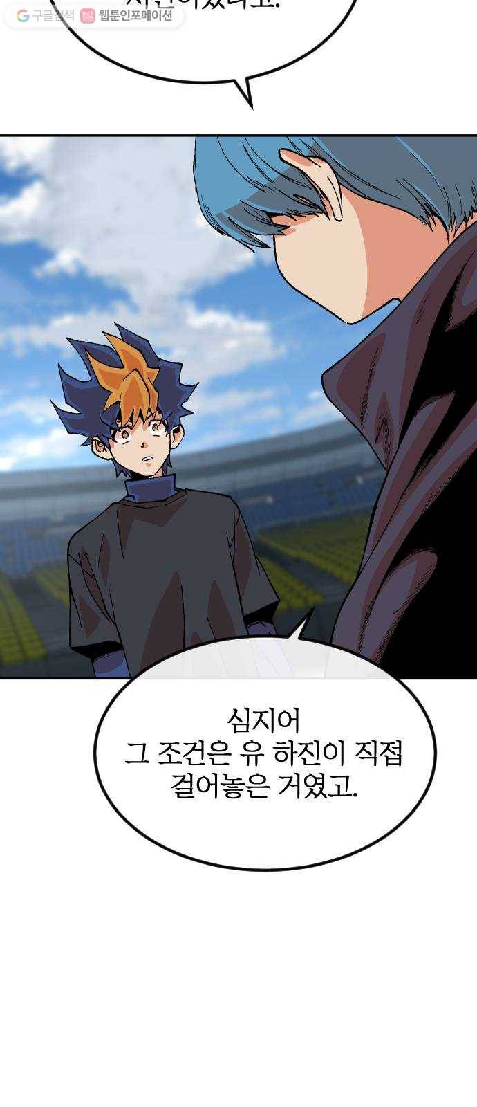 스테어스 31화 20
