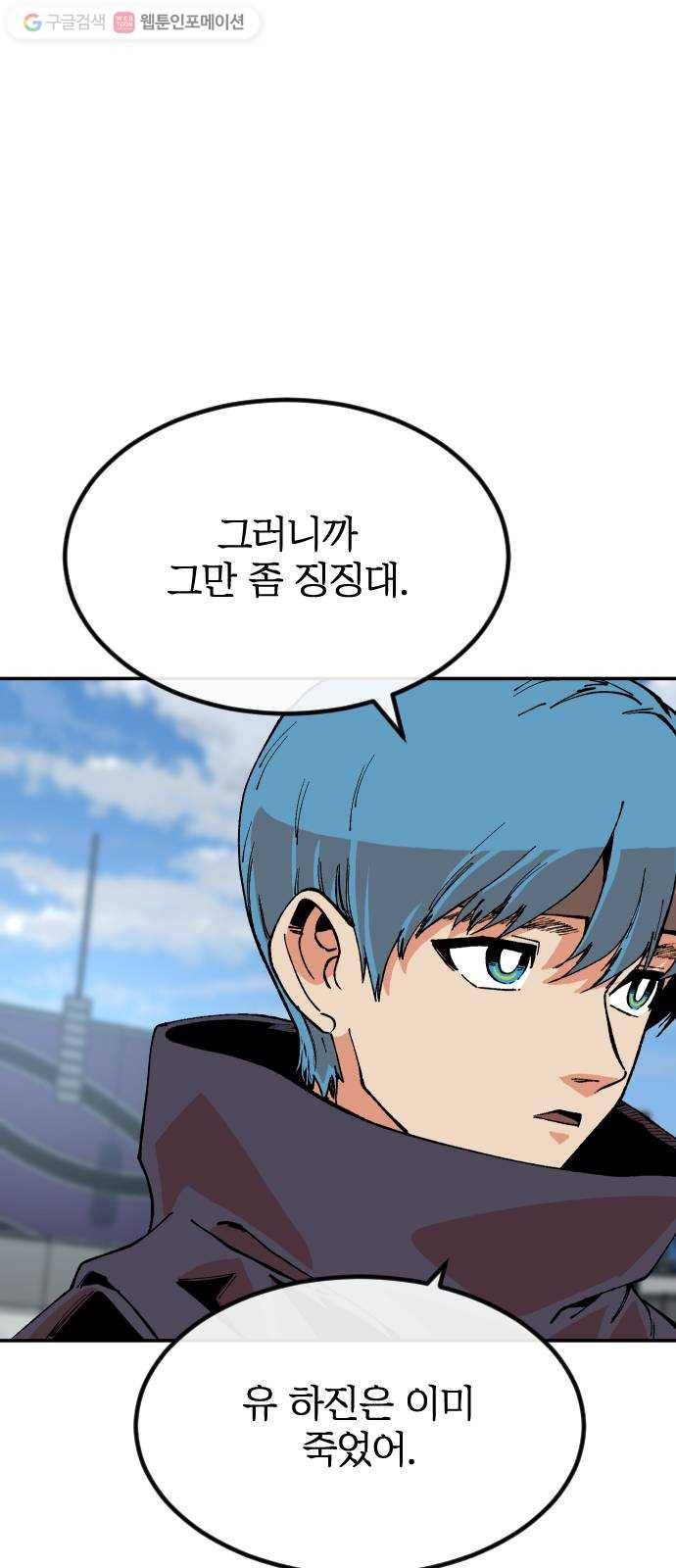 스테어스 31화 21