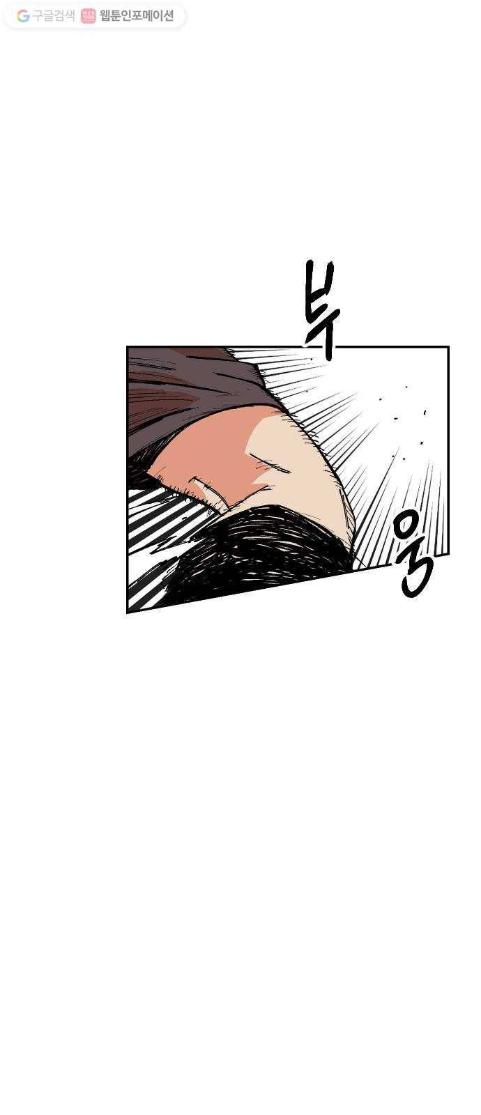 스테어스 33화 8