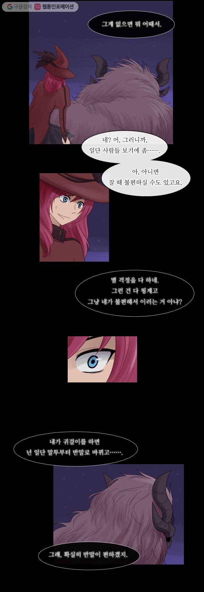 쿠베라 70화 2