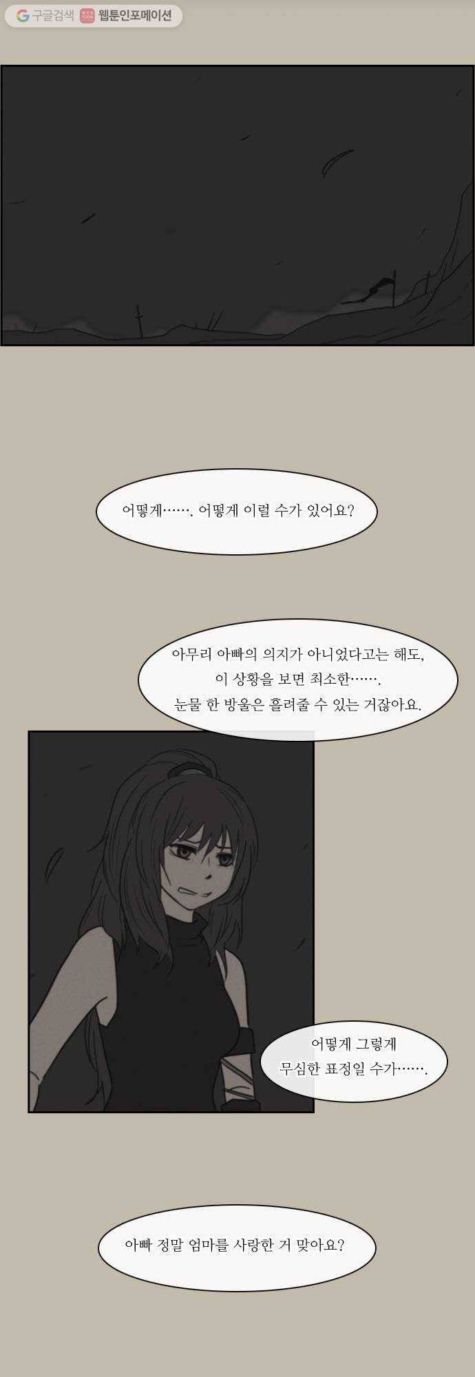 쿠베라 70화 5