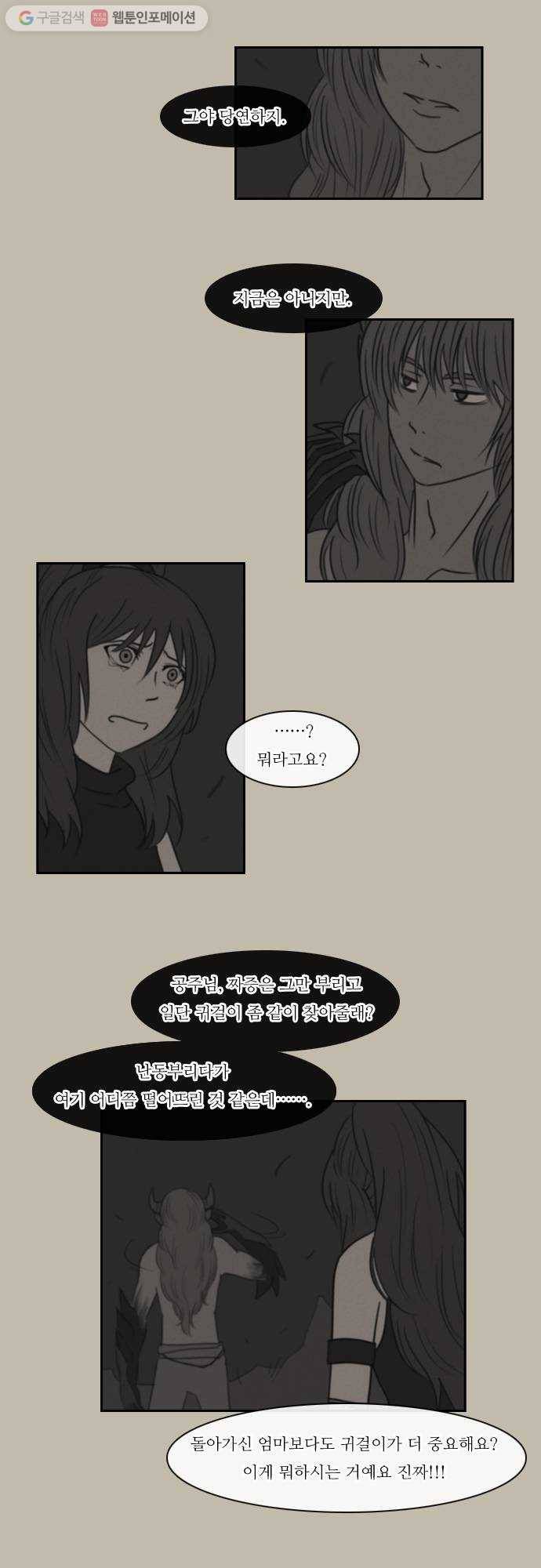 쿠베라 70화 6