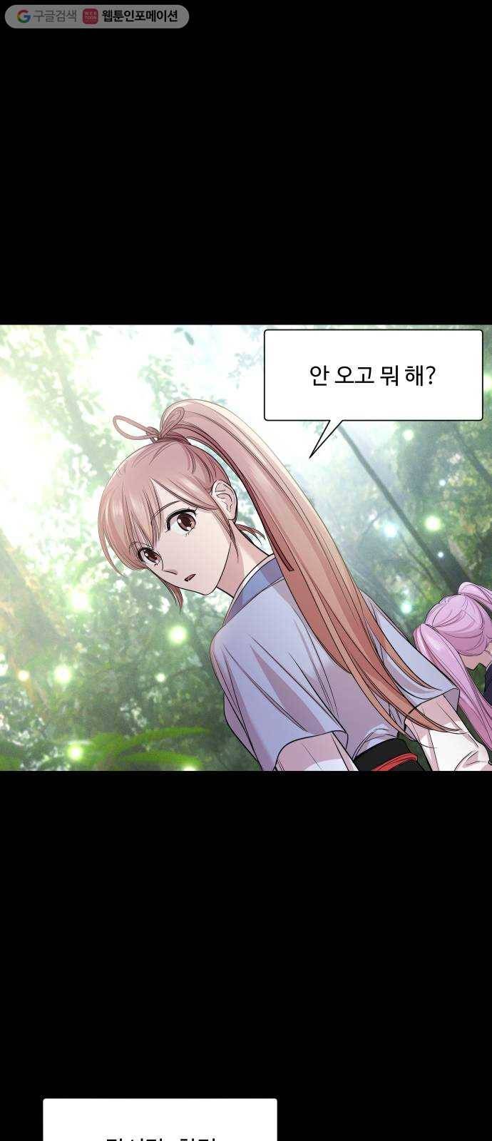 밤하늘에 구름운 41화 1
