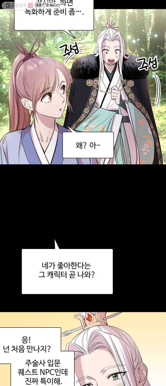 밤하늘에 구름운 41화 2