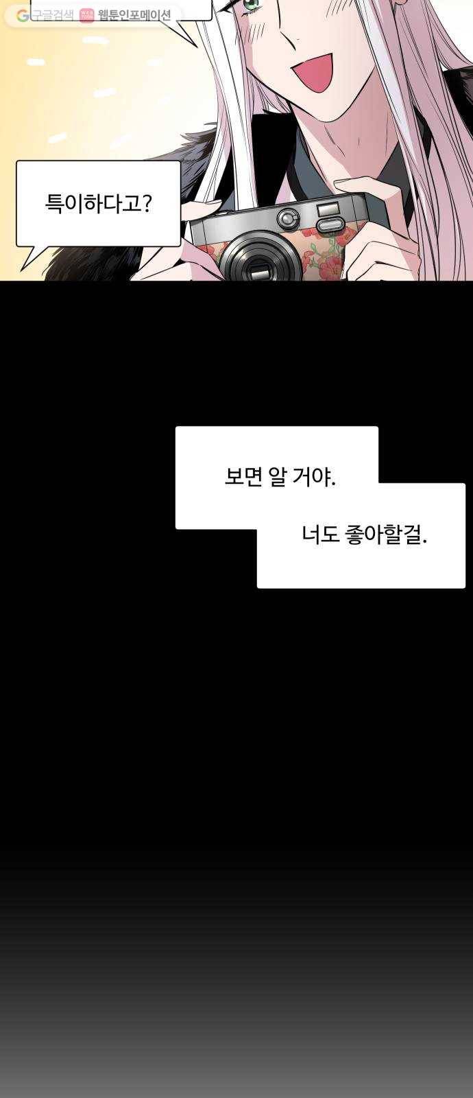 밤하늘에 구름운 41화 3