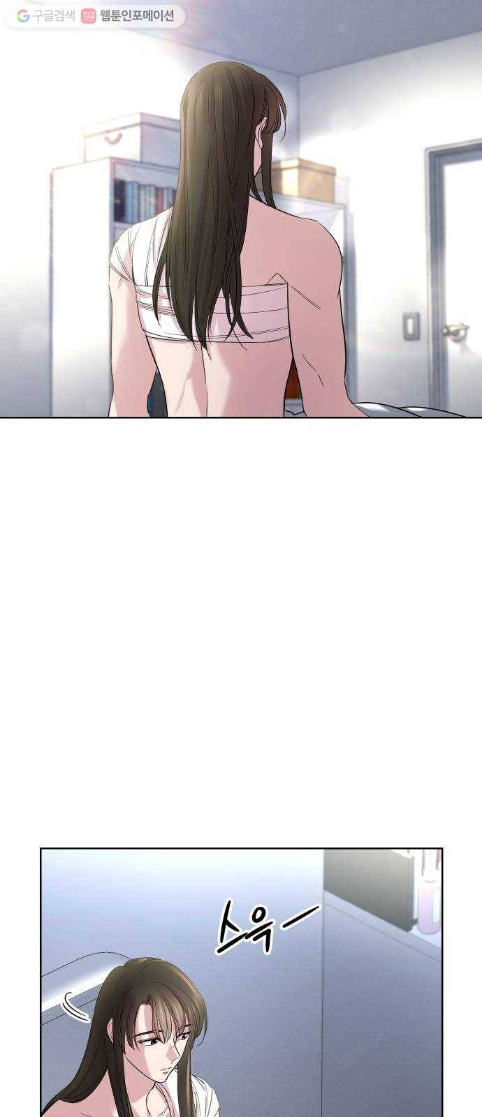 밤하늘에 구름운 41화 6