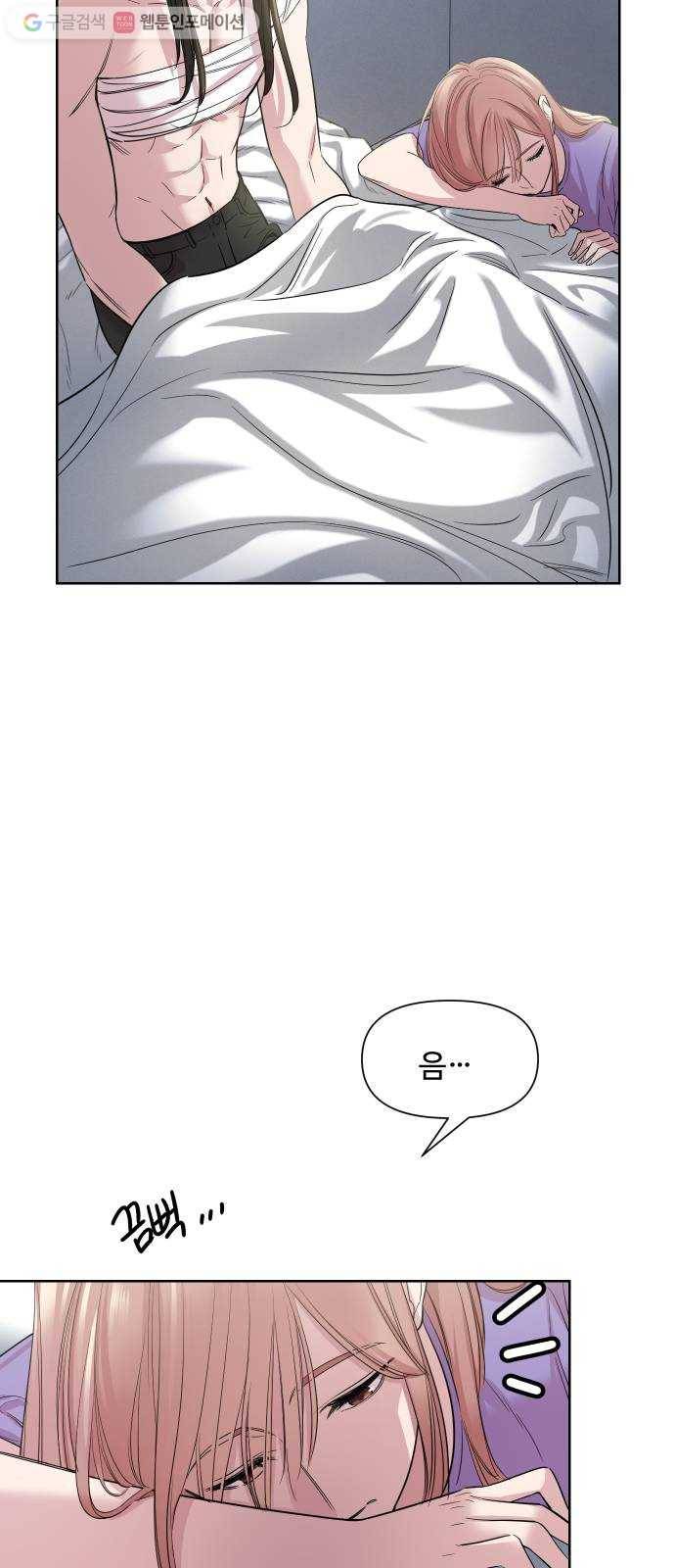 밤하늘에 구름운 41화 7