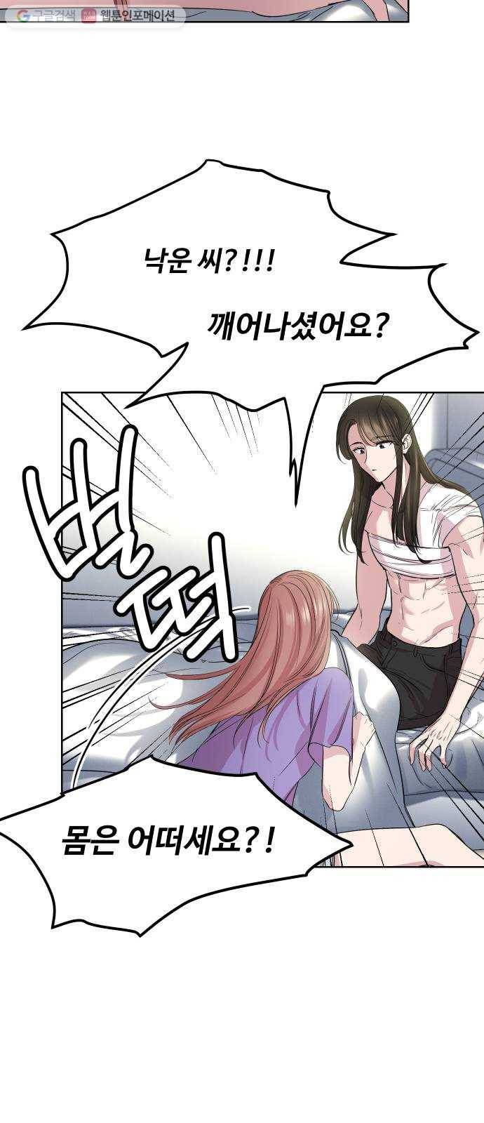 밤하늘에 구름운 41화 8