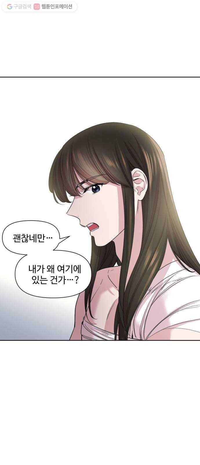 밤하늘에 구름운 41화 9