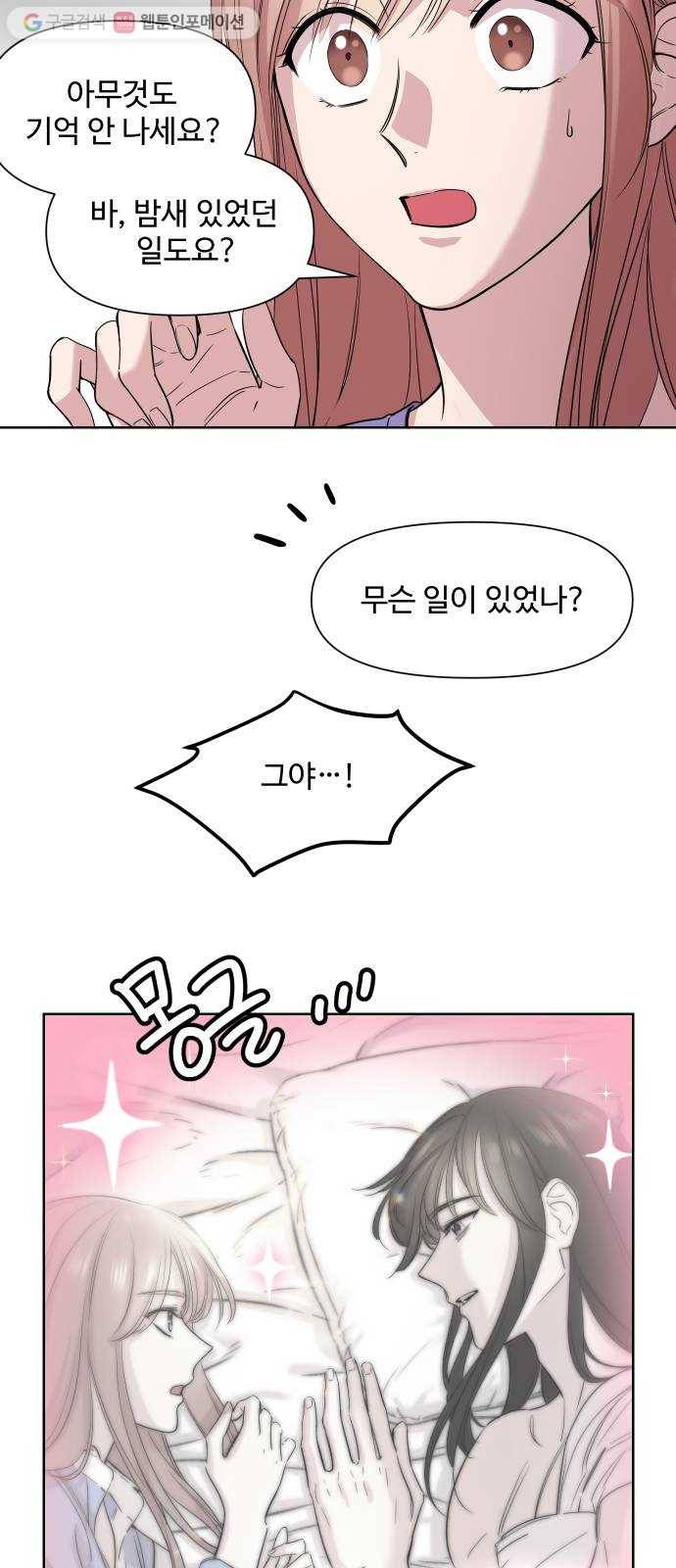 밤하늘에 구름운 41화 11