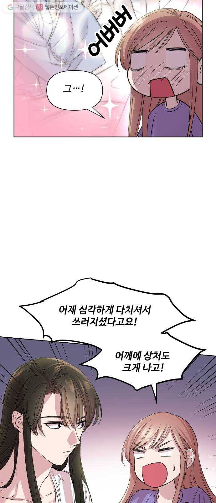 밤하늘에 구름운 41화 12