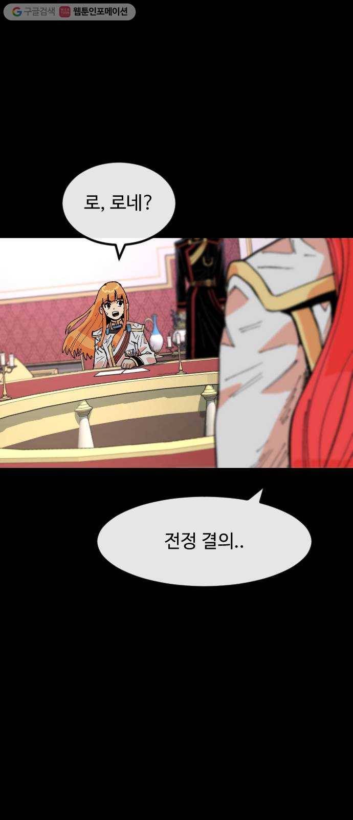 스테어스 38화 1