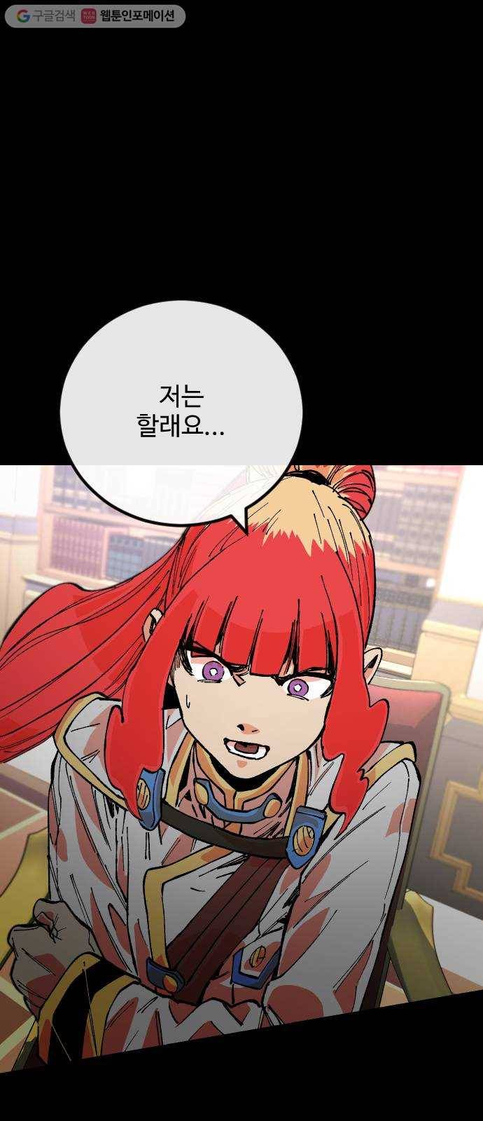스테어스 38화 2