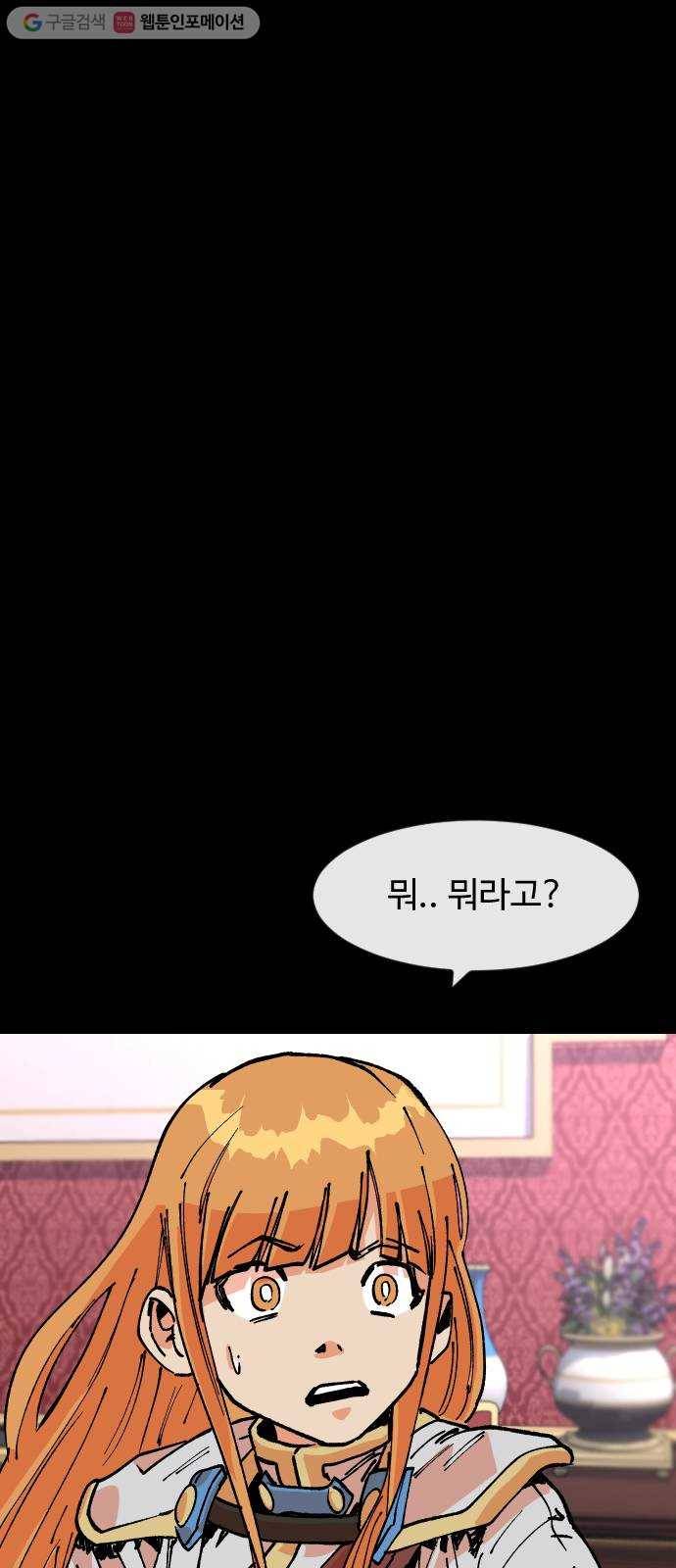 스테어스 38화 3