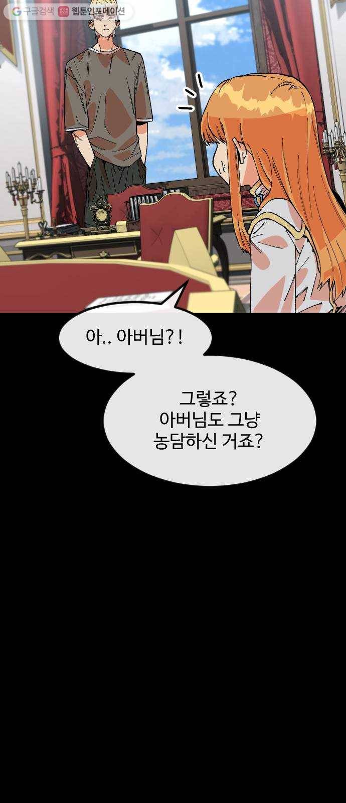 스테어스 38화 5
