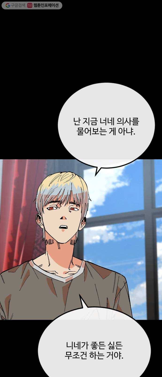 스테어스 38화 6