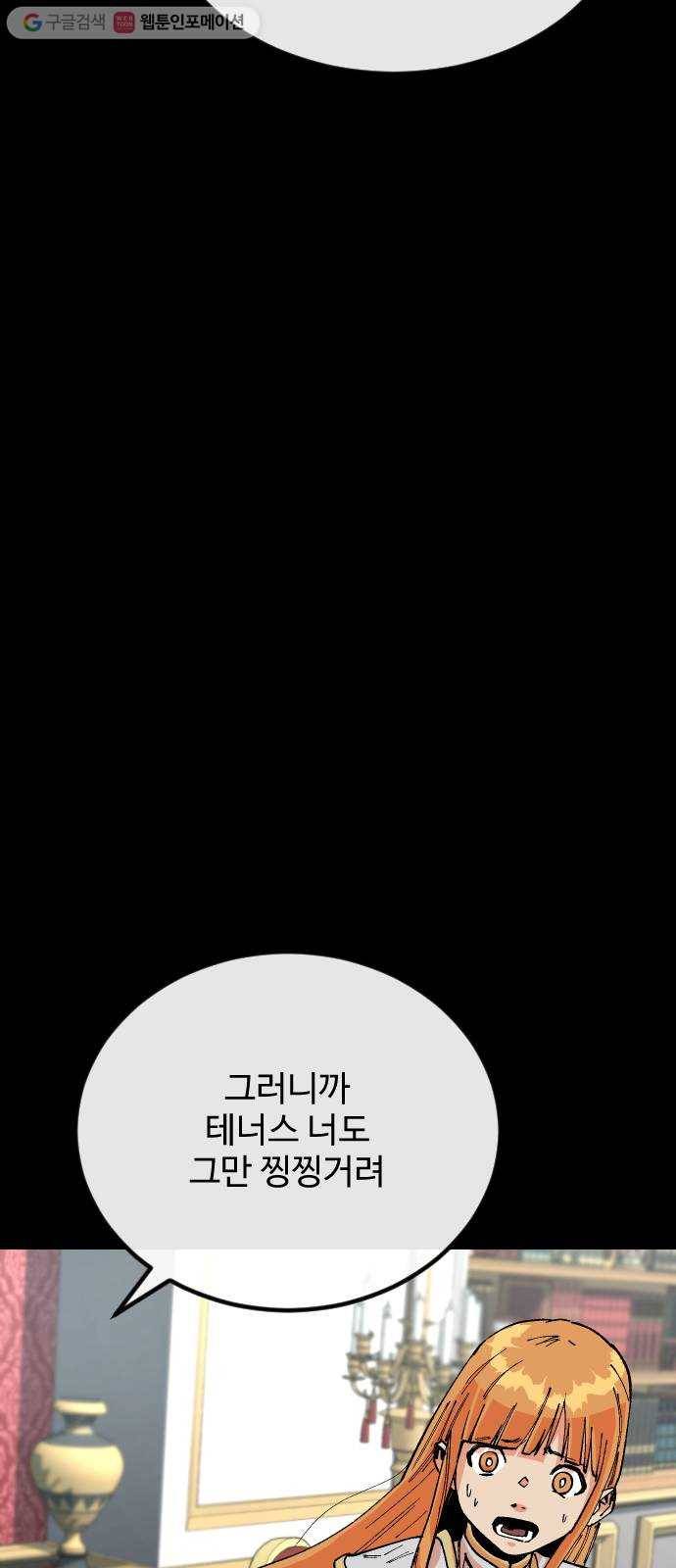 스테어스 38화 7