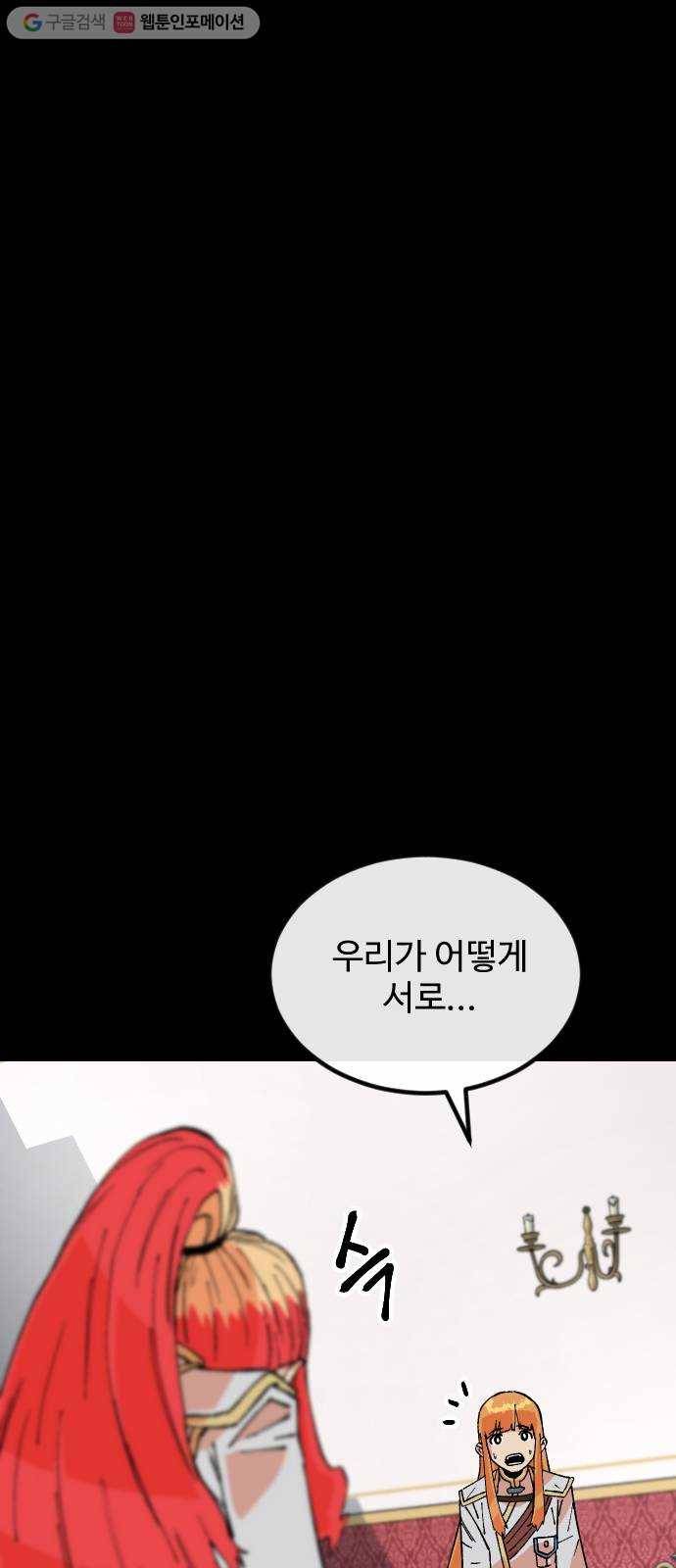 스테어스 38화 10