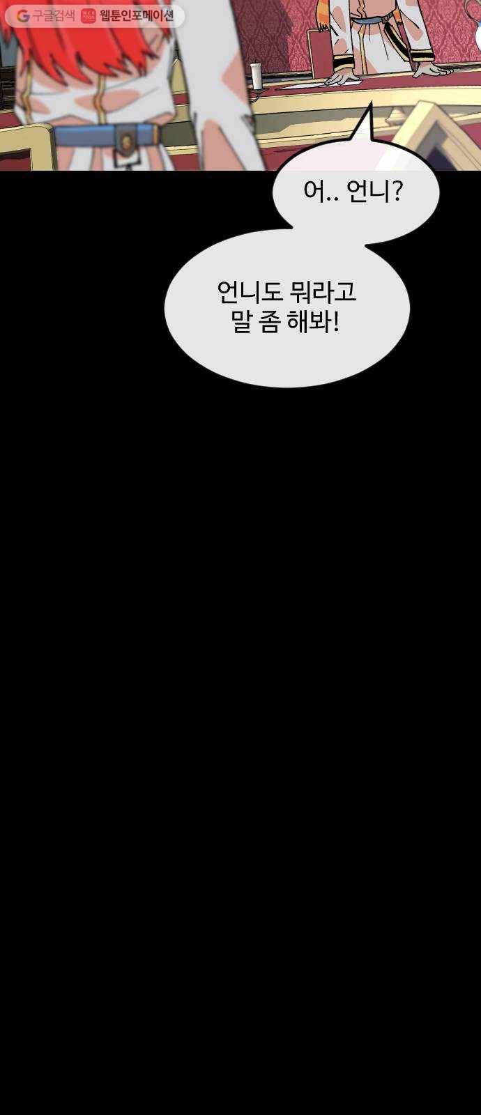스테어스 38화 11