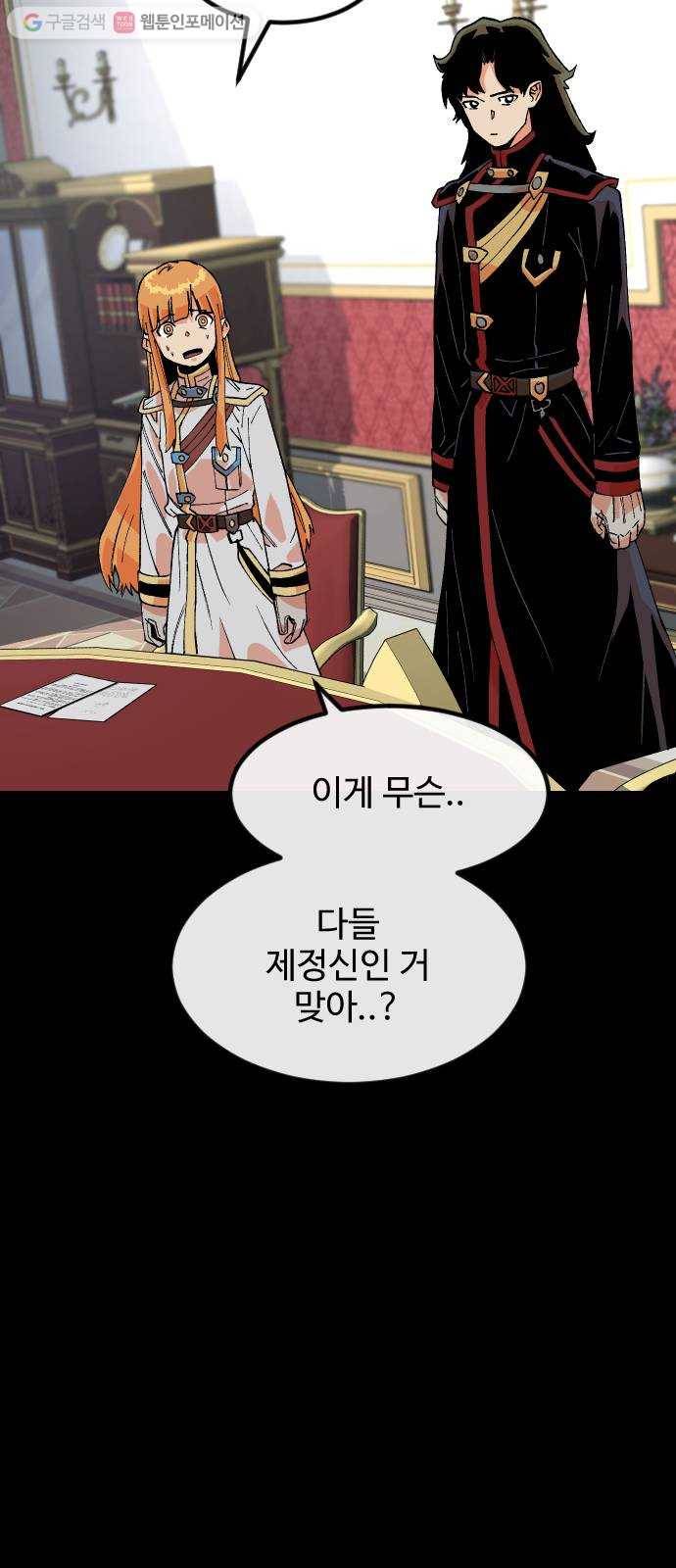 스테어스 38화 15