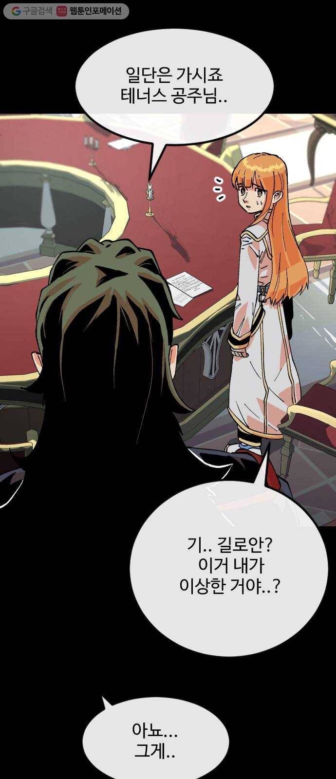 스테어스 38화 19