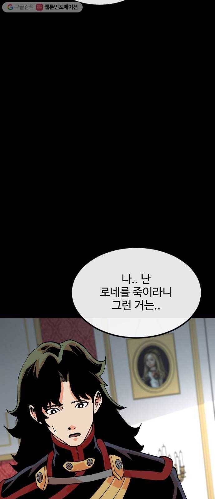 스테어스 38화 20