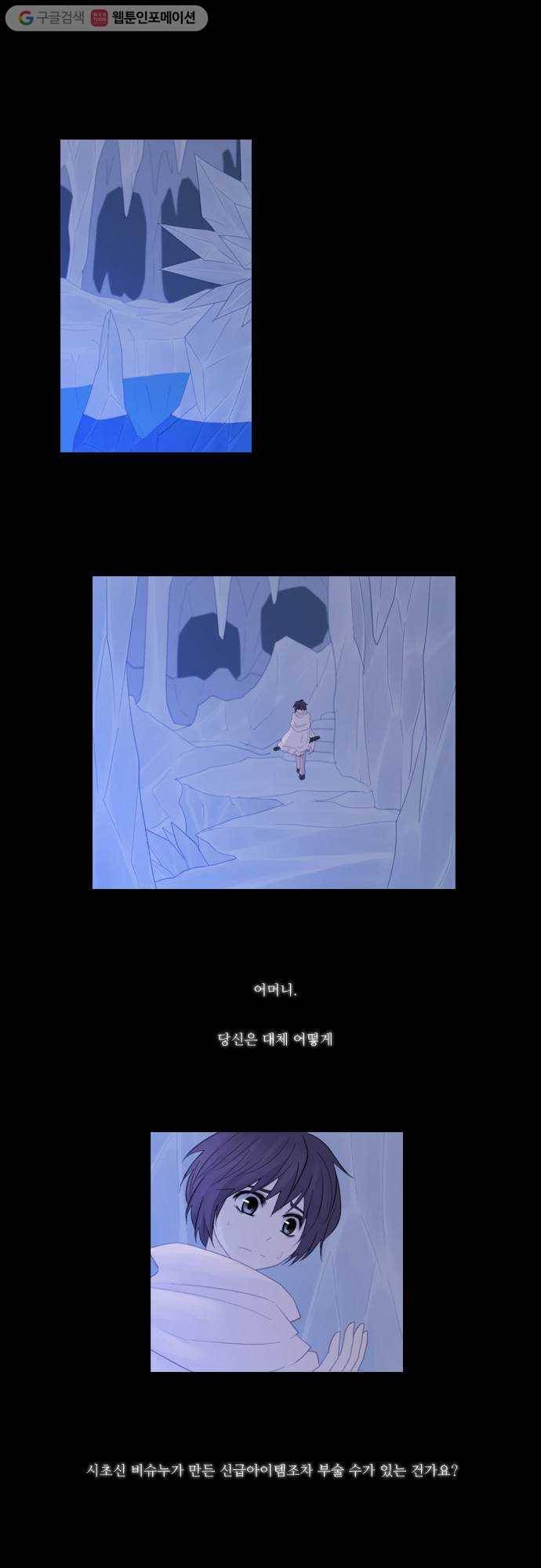 쿠베라 88화 1