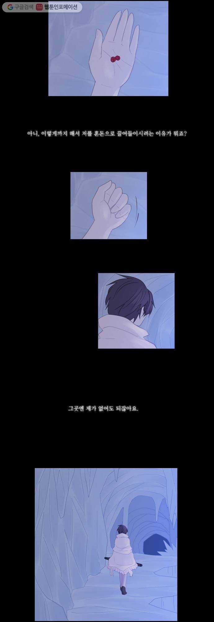 쿠베라 88화 2