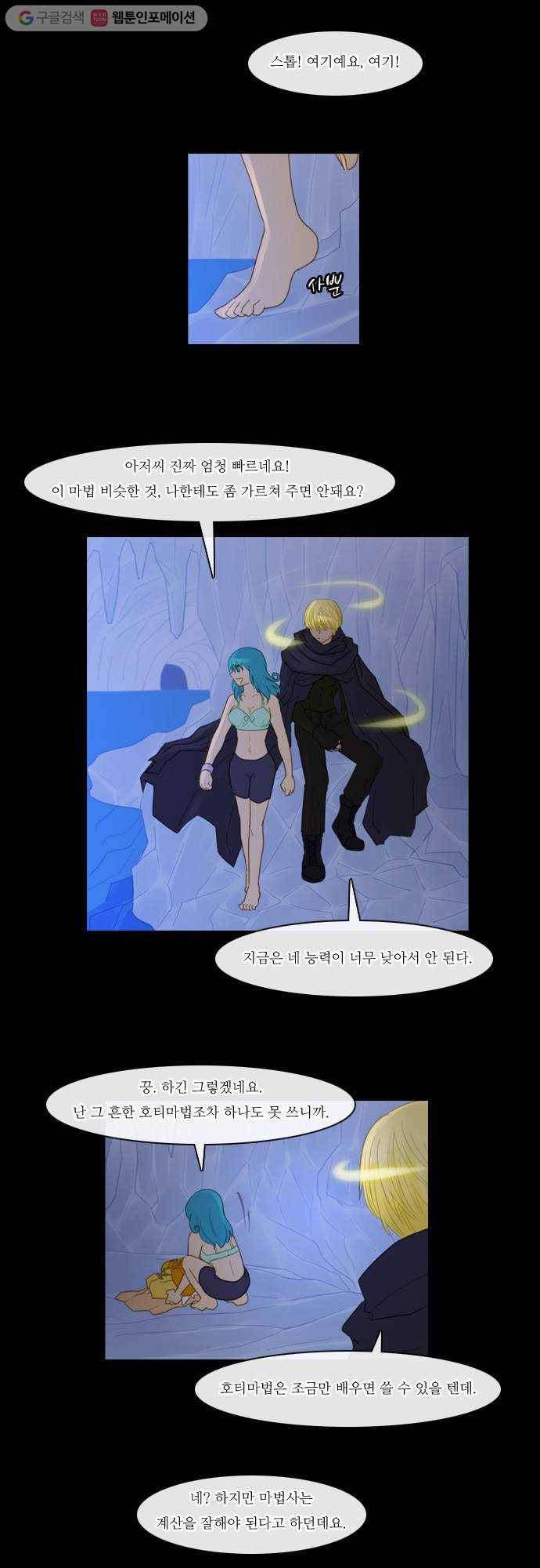 쿠베라 88화 4